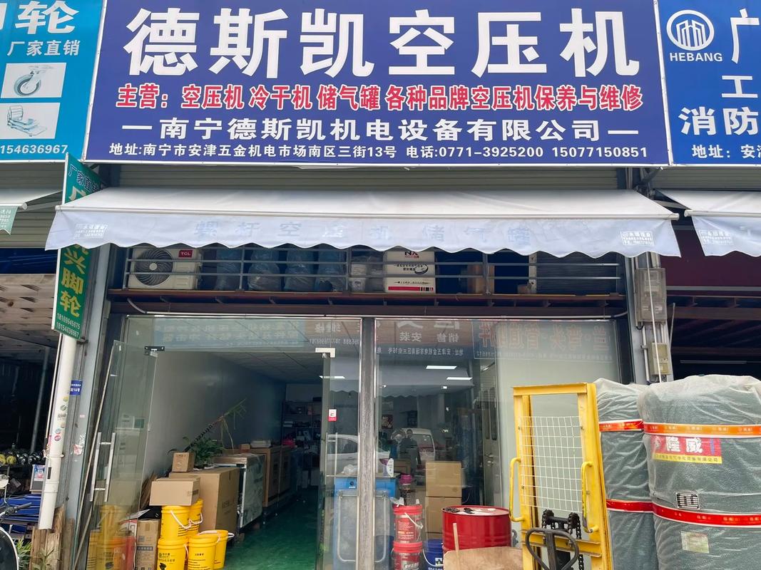 五金機(jī)電實體店 #五金工具 #誠信經(jīng)營服務(wù)至上 #門頭招牌